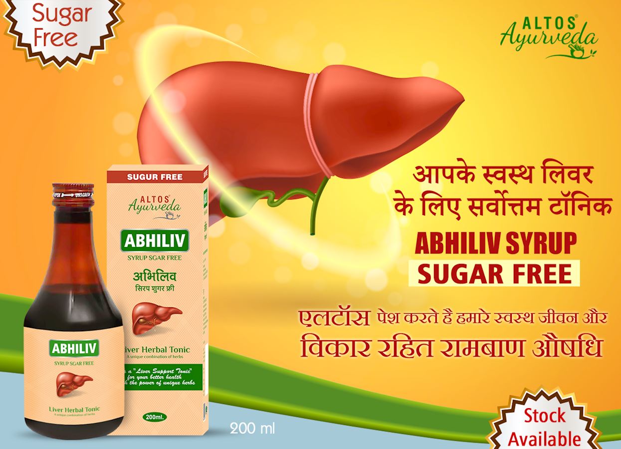 Abhiliv Syrup(Sugar Free)